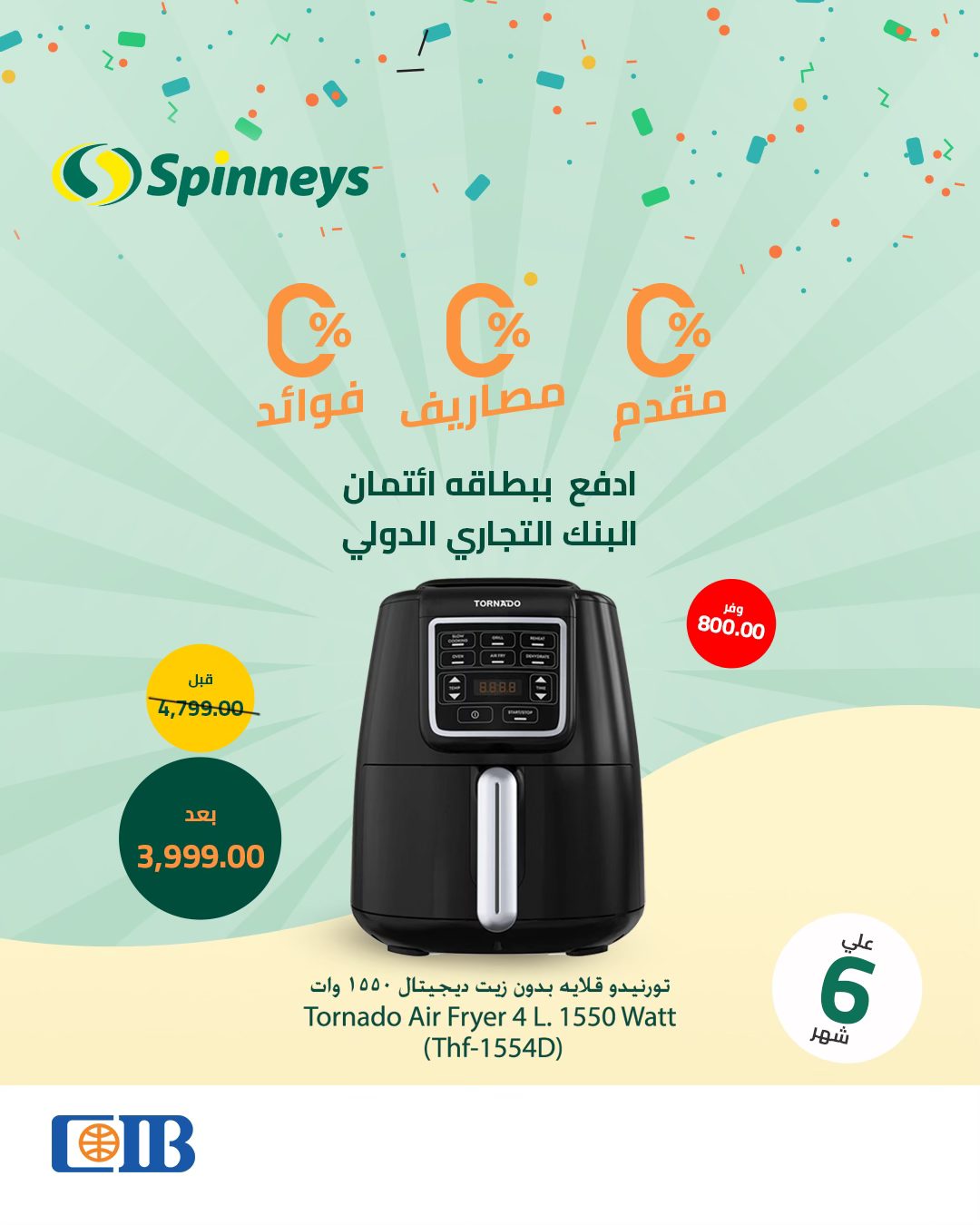 spinneys offers from 19mar to 23mar 2025 عروض سبينس من 19 مارس حتى 23 مارس 2025 صفحة رقم 23